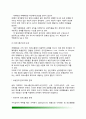 [광범위성 발달장애] 광범위성 발달장애의 특성(자폐증의 1차적-2차적인 문제), 자폐성장애, 레트장애, 소아기 붕괴성 장애(아동기붕괴성장애), 아스퍼거장애의 특징과 진단, 전반적 발달장애(자폐스펙트럼장애)의  4페이지
