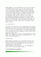 [광범위성 발달장애] 광범위성 발달장애의 특성(자폐증의 1차적-2차적인 문제), 자폐성장애, 레트장애, 소아기 붕괴성 장애(아동기붕괴성장애), 아스퍼거장애의 특징과 진단, 전반적 발달장애(자폐스펙트럼장애)의  6페이지
