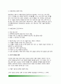 [광범위성 발달장애] 광범위성 발달장애의 특성(자폐증의 1차적-2차적인 문제), 자폐성장애, 레트장애, 소아기 붕괴성 장애(아동기붕괴성장애), 아스퍼거장애의 특징과 진단, 전반적 발달장애(자폐스펙트럼장애)의  9페이지
