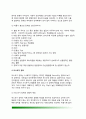 [광범위성 발달장애] 광범위성 발달장애의 특성(자폐증의 1차적-2차적인 문제), 자폐성장애, 레트장애, 소아기 붕괴성 장애(아동기붕괴성장애), 아스퍼거장애의 특징과 진단, 전반적 발달장애(자폐스펙트럼장애)의  10페이지