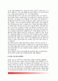 지능검사의 종류(분류) - 그림지능검사(PTI), 한국판 그림지능검사(KPTI), Fagan영아지능검사, Slosson지능검사(SIT), 레이븐 지능검사, 인물화검사, 유아지능검사 4페이지