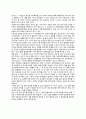 [형태재인] 형태재인의 정의와 특징, 형태재인의 모형들(형태재인모형 - 형판맞추기모형, 세부특징모형, 원형모형, 요소에 의한 재인이론) 7페이지
