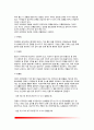 출산(출산의 과정) - 출산의 준비, 출산신호, 분만과정, 대안분만방법(라마즈분만법, 수중분만법, 제왕절개분만법), 분만과정에서 발생하는 문제(난산, 조산, 산소결핍) 6페이지