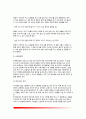 출산(출산의 과정) - 출산의 준비, 출산신호, 분만과정, 대안분만방법(라마즈분만법, 수중분만법, 제왕절개분만법), 분만과정에서 발생하는 문제(난산, 조산, 산소결핍) 7페이지