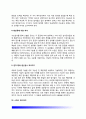 [아동검사] 아동검사 평가보고서 작성원칙(아동평가보고서 작성방법) 7페이지