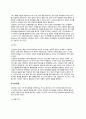 [신생아기 발달특징] 신생아기의 신체적 특징, 신생아의 생리적 기능, 감각기능, 반사운동, 신생아측정방법 8페이지