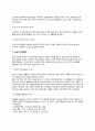 [신생아기 발달특징] 신생아기의 신체적 특징, 신생아의 생리적 기능, 감각기능, 반사운동, 신생아측정방법 10페이지