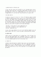 [신생아기 발달특징] 신생아기의 신체적 특징, 신생아의 생리적 기능, 감각기능, 반사운동, 신생아측정방법 11페이지