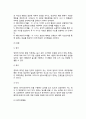 [영아발달] 영아기 지적발달 - 영아기의 감각발달, 개념발달, 언어발달, 기억발달, 영아기 놀이 4페이지