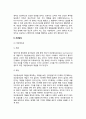 [영아발달] 영아기 지적발달 - 영아기의 감각발달, 개념발달, 언어발달, 기억발달, 영아기 놀이 5페이지