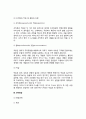 [영아발달] 영아기 지적발달 - 영아기의 감각발달, 개념발달, 언어발달, 기억발달, 영아기 놀이 6페이지
