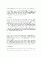 [영아발달] 영아기 지적발달 - 영아기의 감각발달, 개념발달, 언어발달, 기억발달, 영아기 놀이 7페이지