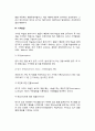 [영아발달] 영아기 지적발달 - 영아기의 감각발달, 개념발달, 언어발달, 기억발달, 영아기 놀이 8페이지