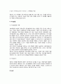 [영아발달] 영아기 지적발달 - 영아기의 감각발달, 개념발달, 언어발달, 기억발달, 영아기 놀이 9페이지