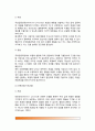 [사회학습이론] 반두라의 사회학습이론 - 사회학습이론의 기본원리, 관찰학습과정, 반두라의 관찰학습이론, 반두라(Bandura)이론의 평가, 사회화의 영향요소 6페이지