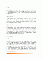 [사회학습이론] 반두라의 사회학습이론 - 사회학습이론의 기본원리, 관찰학습과정, 반두라의 관찰학습이론, 반두라(Bandura)이론의 평가, 사회화의 영향요소 7페이지