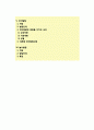 [유아기발달] 유아기 지적발달 - 유아기 지각발달, 기억발달, 개념발달, 사고발달, 언어발달, 놀이발달 2페이지