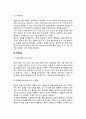 [유아기발달] 유아기 지적발달 - 유아기 지각발달, 기억발달, 개념발달, 사고발달, 언어발달, 놀이발달 4페이지