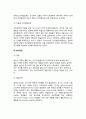 [유아기발달] 유아기 지적발달 - 유아기 지각발달, 기억발달, 개념발달, 사고발달, 언어발달, 놀이발달 9페이지