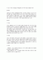 [아동발달의 구성] 아동발달 - 아동의 신체운동기능발달, 지적발달, 정서발달, 사회성발달, 도덕성발달 5페이지
