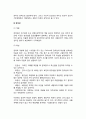 [아동발달의 구성] 아동발달 - 아동의 신체운동기능발달, 지적발달, 정서발달, 사회성발달, 도덕성발달 7페이지