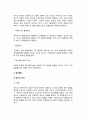 [아동발달의 구성] 아동발달 - 아동의 신체운동기능발달, 지적발달, 정서발달, 사회성발달, 도덕성발달 9페이지