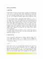 [정신분석이론] 프로이드(프로이트)의 정신분석이론 - 정신분석이론의 특징, 성격구조, 자아의 방어기제, 심리성적발달단계, 정신분석이론 연구방법, 프로이드 이론의 평가 3페이지