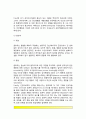 [정신분석이론] 프로이드(프로이트)의 정신분석이론 - 정신분석이론의 특징, 성격구조, 자아의 방어기제, 심리성적발달단계, 정신분석이론 연구방법, 프로이드 이론의 평가 5페이지