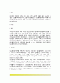 [정신분석이론] 프로이드(프로이트)의 정신분석이론 - 정신분석이론의 특징, 성격구조, 자아의 방어기제, 심리성적발달단계, 정신분석이론 연구방법, 프로이드 이론의 평가 6페이지