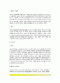 [정신분석이론] 프로이드(프로이트)의 정신분석이론 - 정신분석이론의 특징, 성격구조, 자아의 방어기제, 심리성적발달단계, 정신분석이론 연구방법, 프로이드 이론의 평가 7페이지
