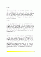 [정신분석이론] 프로이드(프로이트)의 정신분석이론 - 정신분석이론의 특징, 성격구조, 자아의 방어기제, 심리성적발달단계, 정신분석이론 연구방법, 프로이드 이론의 평가 12페이지