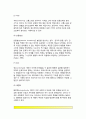 [정신분석이론] 프로이드(프로이트)의 정신분석이론 - 정신분석이론의 특징, 성격구조, 자아의 방어기제, 심리성적발달단계, 정신분석이론 연구방법, 프로이드 이론의 평가 13페이지