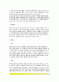[정신분석이론] 프로이드(프로이트)의 정신분석이론 - 정신분석이론의 특징, 성격구조, 자아의 방어기제, 심리성적발달단계, 정신분석이론 연구방법, 프로이드 이론의 평가 19페이지