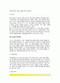 [정신분석이론] 프로이드(프로이트)의 정신분석이론 - 정신분석이론의 특징, 성격구조, 자아의 방어기제, 심리성적발달단계, 정신분석이론 연구방법, 프로이드 이론의 평가 20페이지