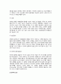 [태아기] 태아기 발달(생명체의 형성, 태내발달단계, 태내발달의 영향요인, 출산과정, 태아기의 발달장애) 7페이지