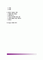 [현상학이론] 칼 로저스의 현상학적 이론 - 현상학의 유형, 로저스의 완전히 기능하는 사람, 로저스 이론의 평가, 로저스 성격이론 2페이지