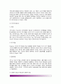 [현상학이론] 칼 로저스의 현상학적 이론 - 현상학의 유형, 로저스의 완전히 기능하는 사람, 로저스 이론의 평가, 로저스 성격이론 5페이지