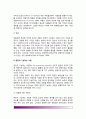 [현상학이론] 칼 로저스의 현상학적 이론 - 현상학의 유형, 로저스의 완전히 기능하는 사람, 로저스 이론의 평가, 로저스 성격이론 7페이지