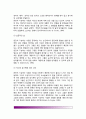 [현상학이론] 칼 로저스의 현상학적 이론 - 현상학의 유형, 로저스의 완전히 기능하는 사람, 로저스 이론의 평가, 로저스 성격이론 8페이지