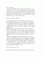 [정신분석이론]프로이드의 정신분석이론 - 성격의 구조(원초아,자아,초자아), 프로이트이론의 핵심용어(자유연상,꿈의해석,방어기제), 프로이드의 심리성적발달단계(성격발달이론), 프로이드이론이 아동발달에 주는  12페이지