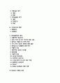 [자아실현이론] 매슬로우의 자아실현이론, 욕구이론, 동기이론, 인본주의이론 - 인본주의이론의 기본원칙, 인간욕구의 단계(매슬로우 욕구단계), 인간동기의 종류, 매슬로우이론의 평가 2페이지