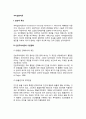 [자아실현이론] 매슬로우의 자아실현이론, 욕구이론, 동기이론, 인본주의이론 - 인본주의이론의 기본원칙, 인간욕구의 단계(매슬로우 욕구단계), 인간동기의 종류, 매슬로우이론의 평가 3페이지