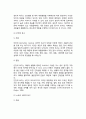 [자아실현이론] 매슬로우의 자아실현이론, 욕구이론, 동기이론, 인본주의이론 - 인본주의이론의 기본원칙, 인간욕구의 단계(매슬로우 욕구단계), 인간동기의 종류, 매슬로우이론의 평가 6페이지