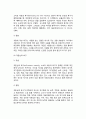 [자아실현이론] 매슬로우의 자아실현이론, 욕구이론, 동기이론, 인본주의이론 - 인본주의이론의 기본원칙, 인간욕구의 단계(매슬로우 욕구단계), 인간동기의 종류, 매슬로우이론의 평가 7페이지