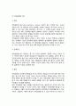 [자아실현이론] 매슬로우의 자아실현이론, 욕구이론, 동기이론, 인본주의이론 - 인본주의이론의 기본원칙, 인간욕구의 단계(매슬로우 욕구단계), 인간동기의 종류, 매슬로우이론의 평가 8페이지