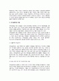 [자아실현이론] 매슬로우의 자아실현이론, 욕구이론, 동기이론, 인본주의이론 - 인본주의이론의 기본원칙, 인간욕구의 단계(매슬로우 욕구단계), 인간동기의 종류, 매슬로우이론의 평가 10페이지