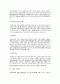 [자아실현이론] 매슬로우의 자아실현이론, 욕구이론, 동기이론, 인본주의이론 - 인본주의이론의 기본원칙, 인간욕구의 단계(매슬로우 욕구단계), 인간동기의 종류, 매슬로우이론의 평가 12페이지