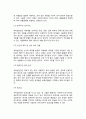 [자아실현이론] 매슬로우의 자아실현이론, 욕구이론, 동기이론, 인본주의이론 - 인본주의이론의 기본원칙, 인간욕구의 단계(매슬로우 욕구단계), 인간동기의 종류, 매슬로우이론의 평가 13페이지