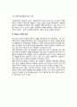 [자아실현이론] 매슬로우의 자아실현이론, 욕구이론, 동기이론, 인본주의이론 - 인본주의이론의 기본원칙, 인간욕구의 단계(매슬로우 욕구단계), 인간동기의 종류, 매슬로우이론의 평가 14페이지