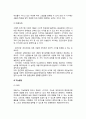 [아동발달] 아동기 발달 - 아동기 신체발달(운동발달), 지적발달(지각발달,기억발달,개념발달,지능발달,창의력발달,언어발달), 정서발달, 사회성발달 7페이지